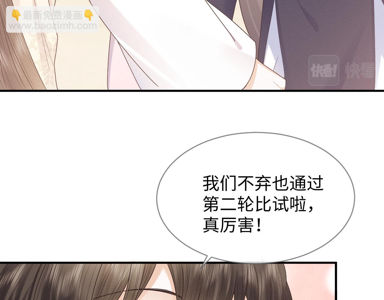 第23话 在我心中你最美(1/2)-第24话