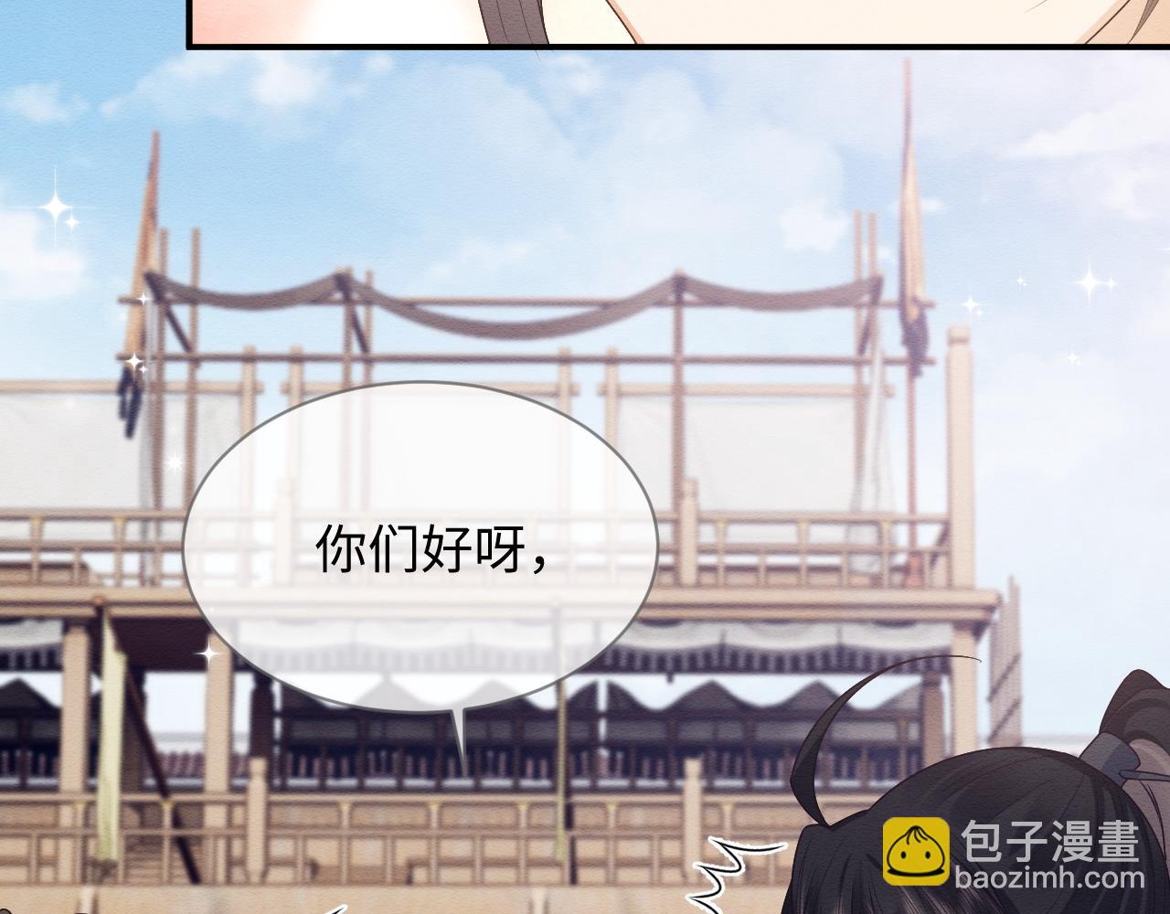 第23话 在我心中你最美(1/2)-第24话