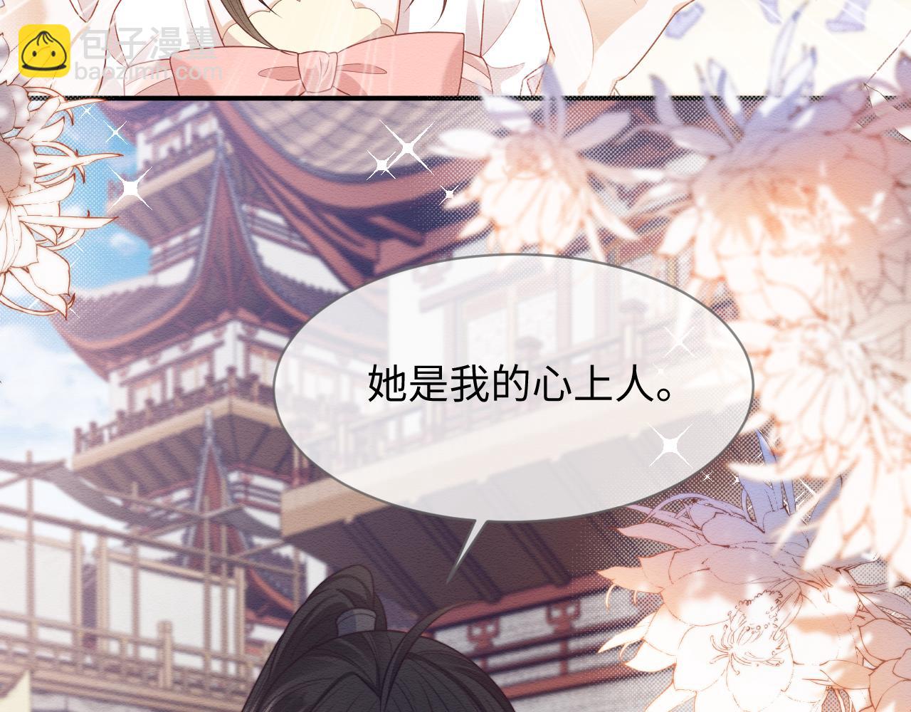 第23话 在我心中你最美(1/2)-第24话