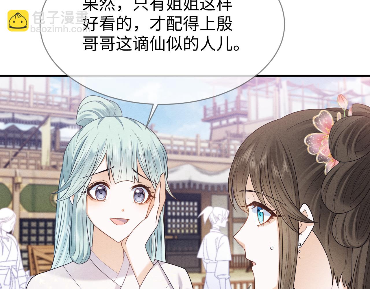 第23话 在我心中你最美(1/2)-第24话