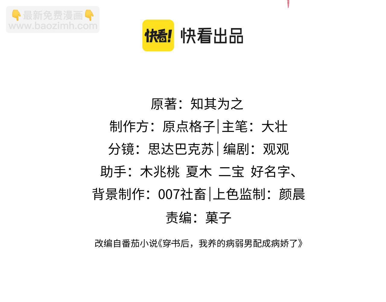 第23话 在我心中你最美(1/2)-第24话