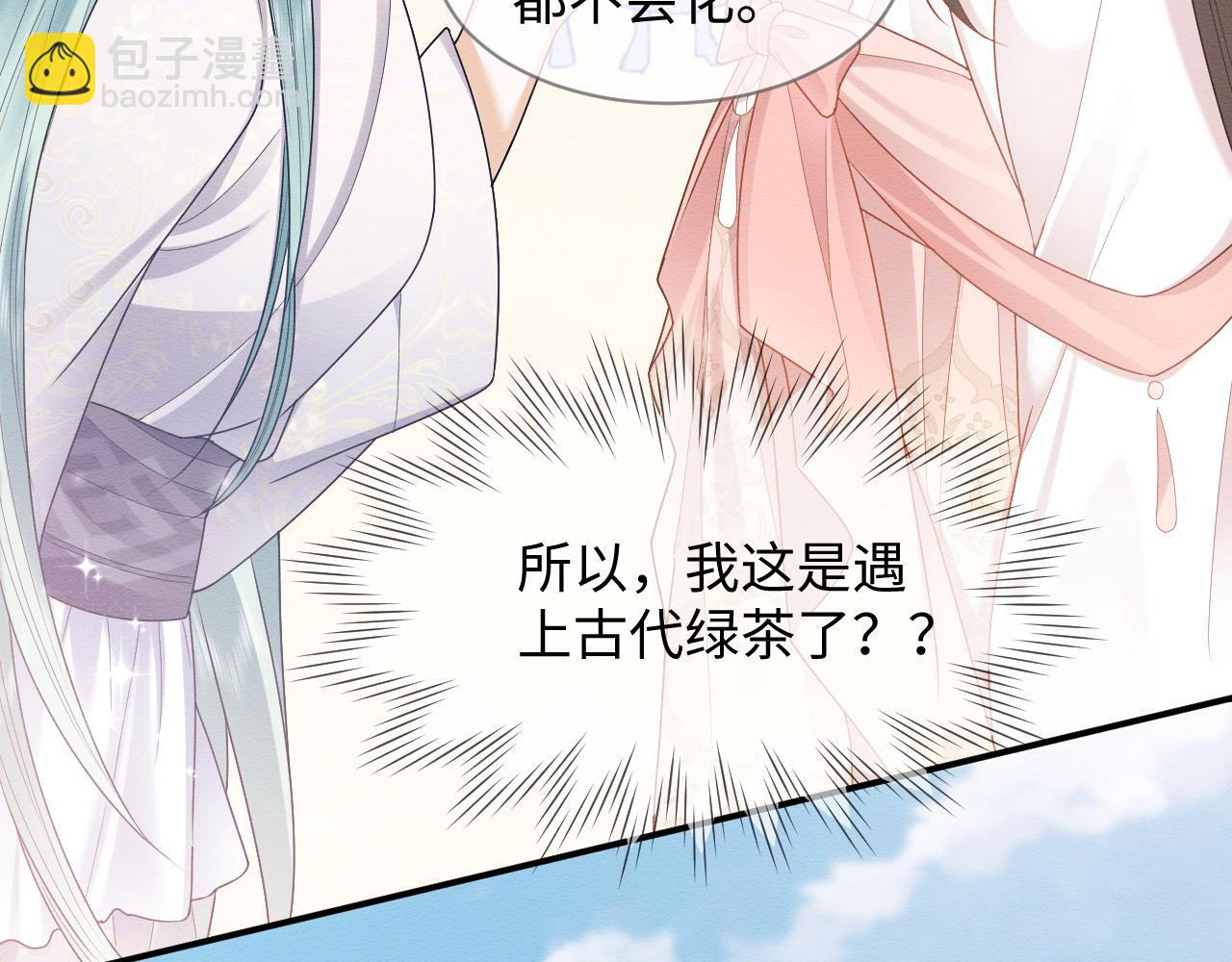 第23话 在我心中你最美(1/2)-第24话