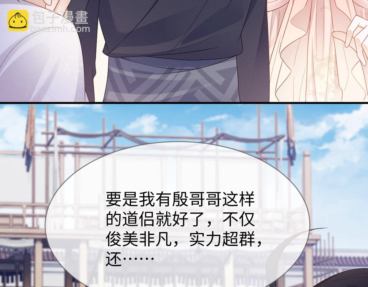 第23话 在我心中你最美(1/2)-第24话