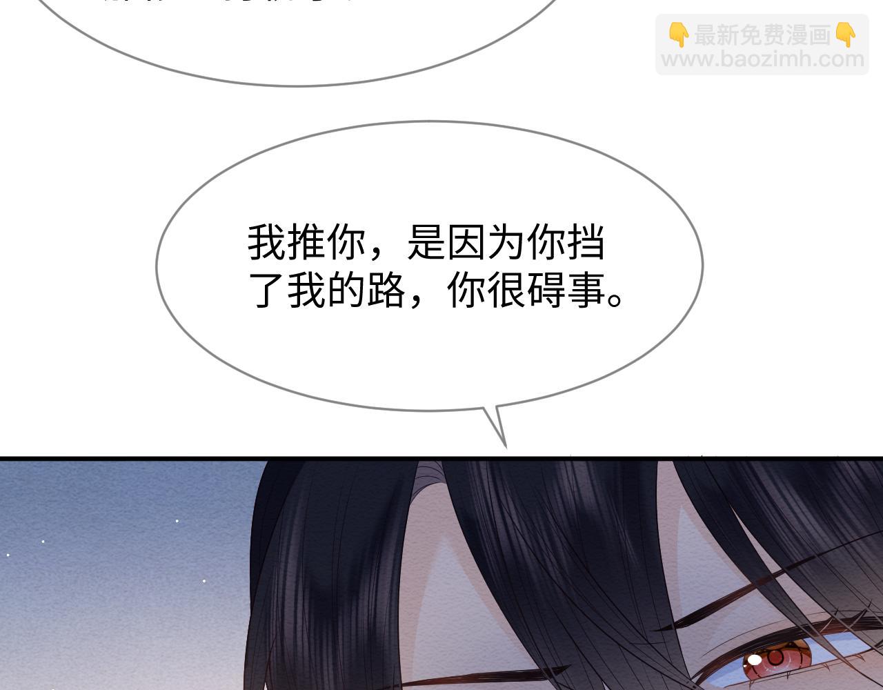 第23话 在我心中你最美(1/2)-第24话