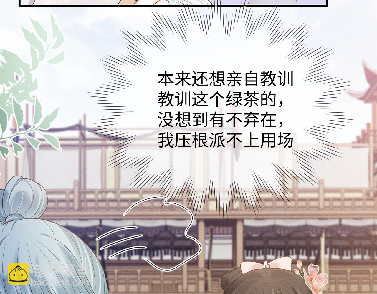 第23话 在我心中你最美(1/2)-第24话