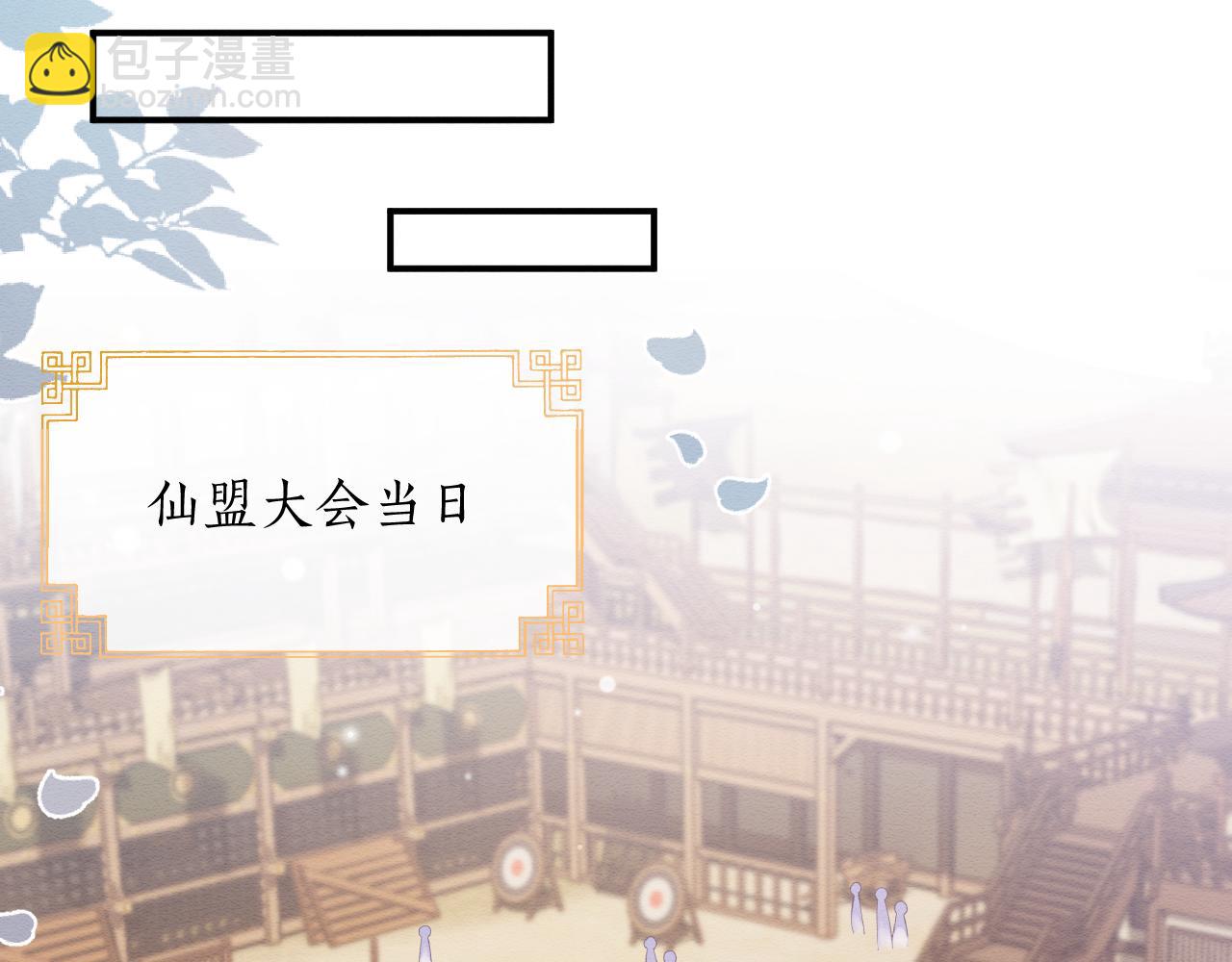 第23话 在我心中你最美(1/2)-第24话