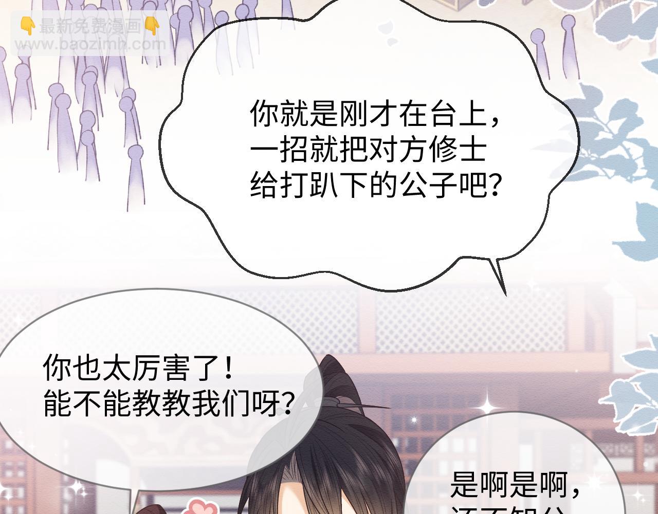 第23话 在我心中你最美(1/2)-第24话