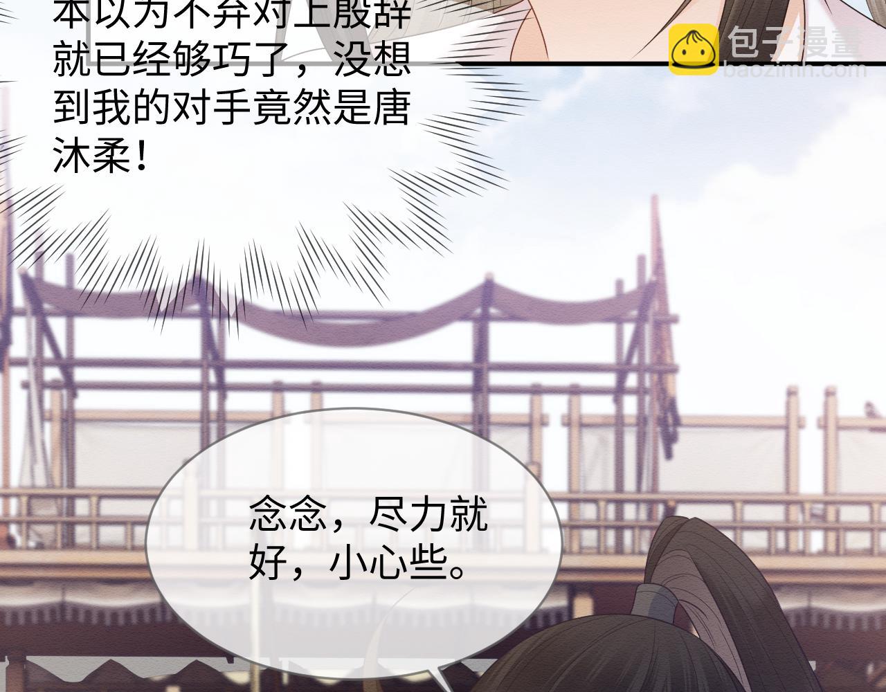 第25话 崽崽护念念(1/3)-第26话