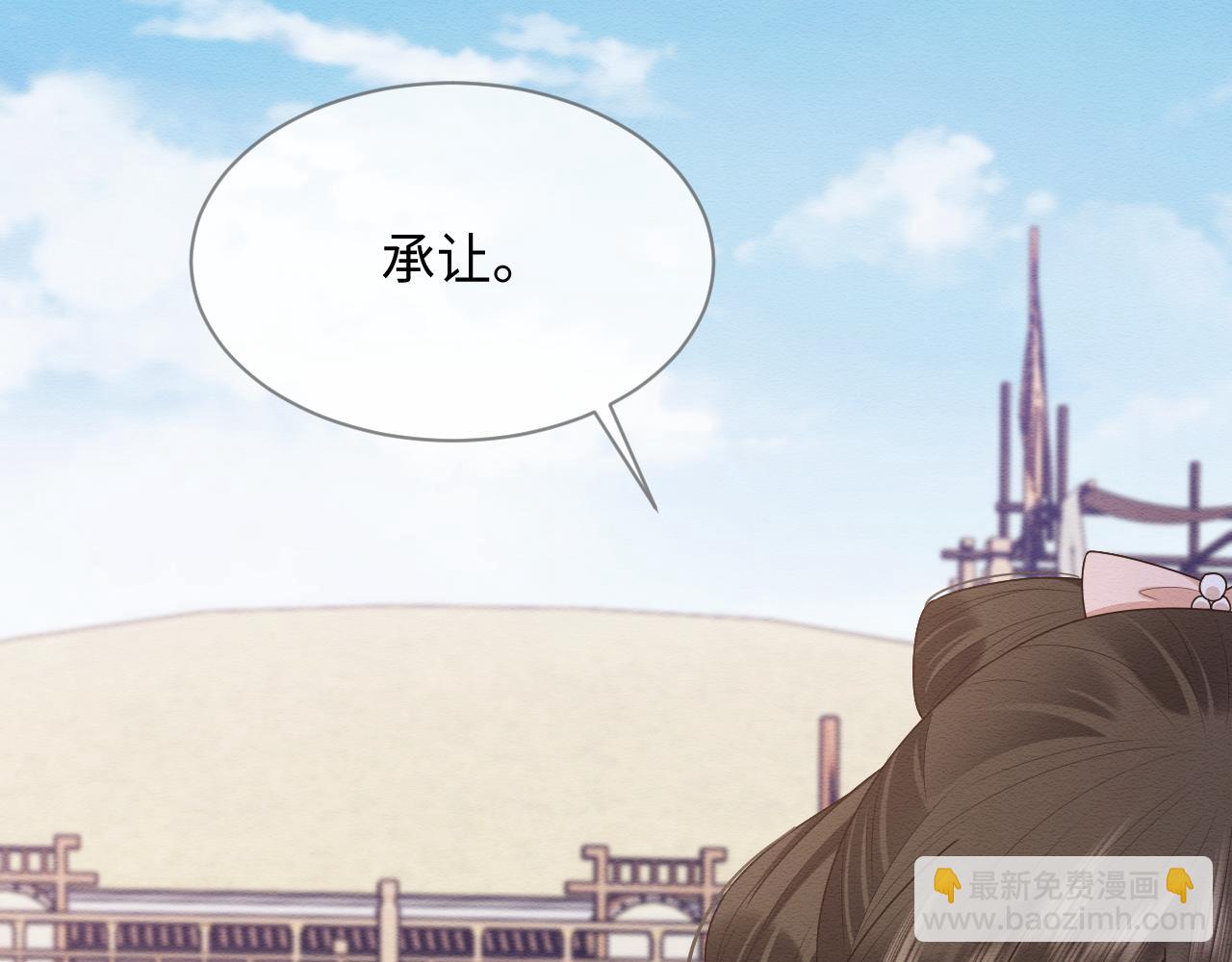 第25话 崽崽护念念(1/3)-第26话