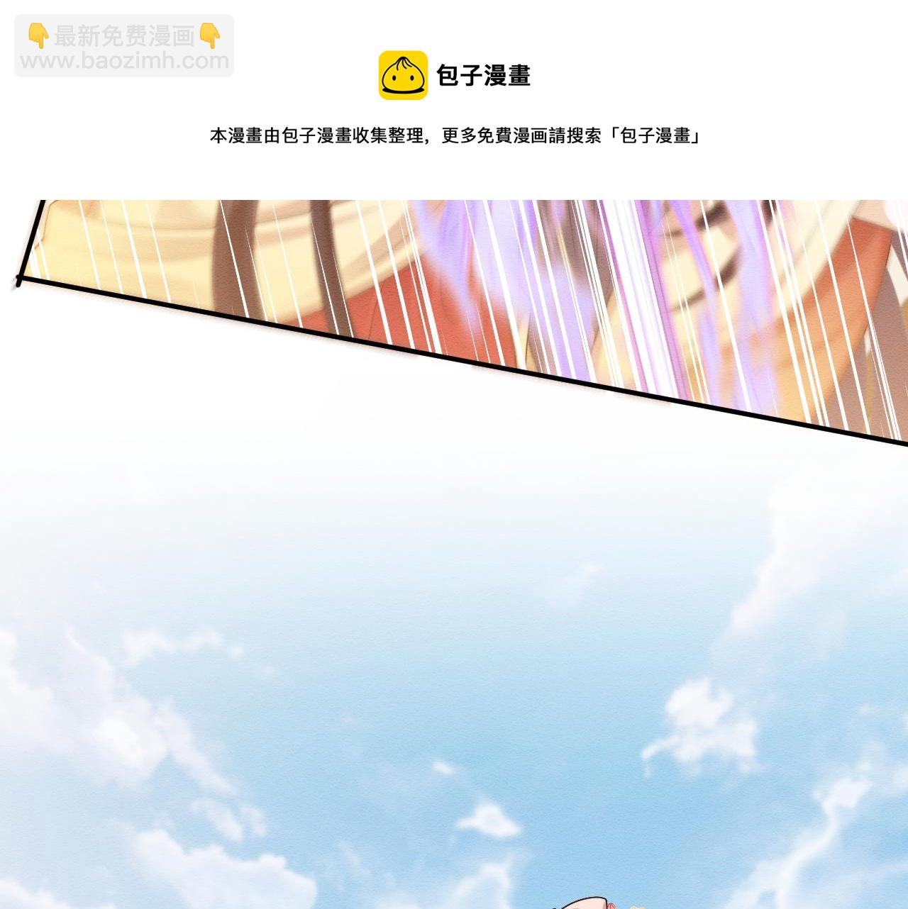 第25话 崽崽护念念(1/3)-第26话