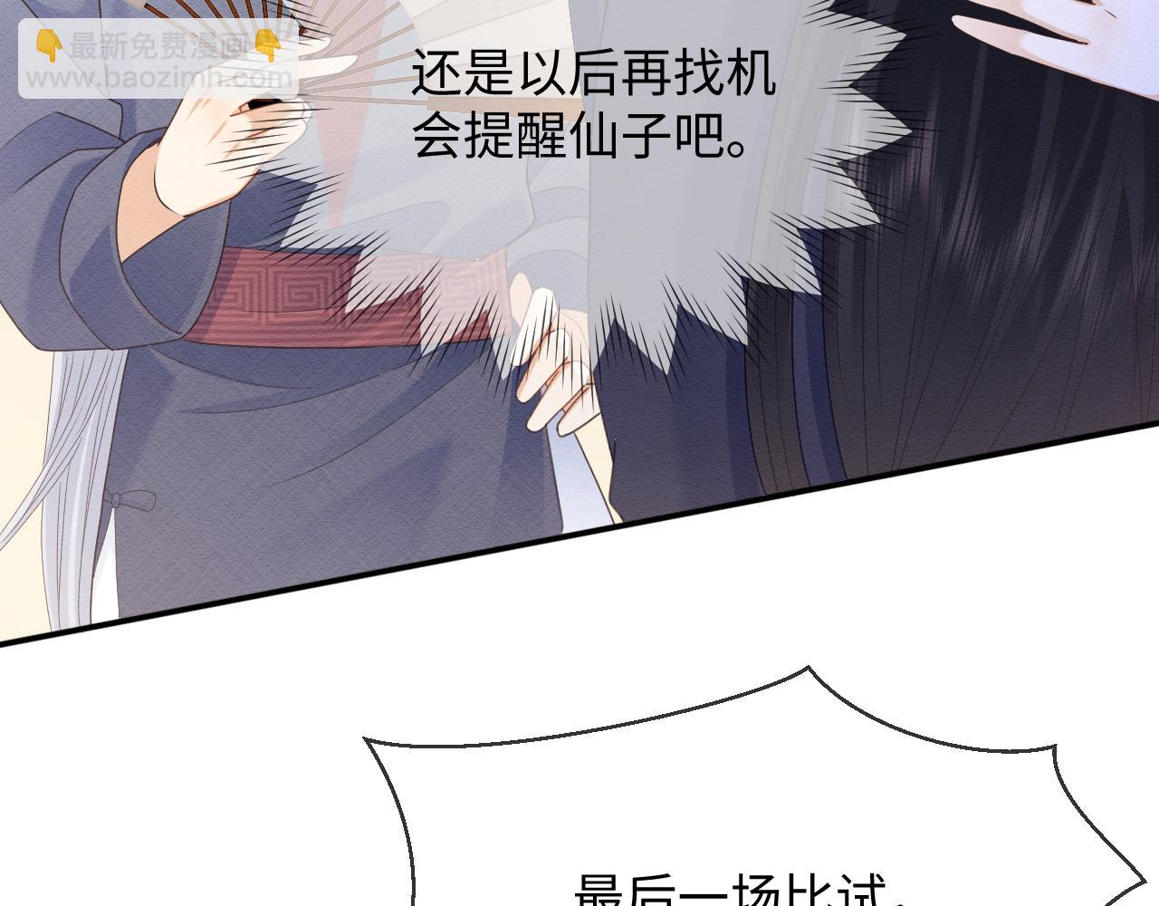 第25话 崽崽护念念(1/3)-第26话