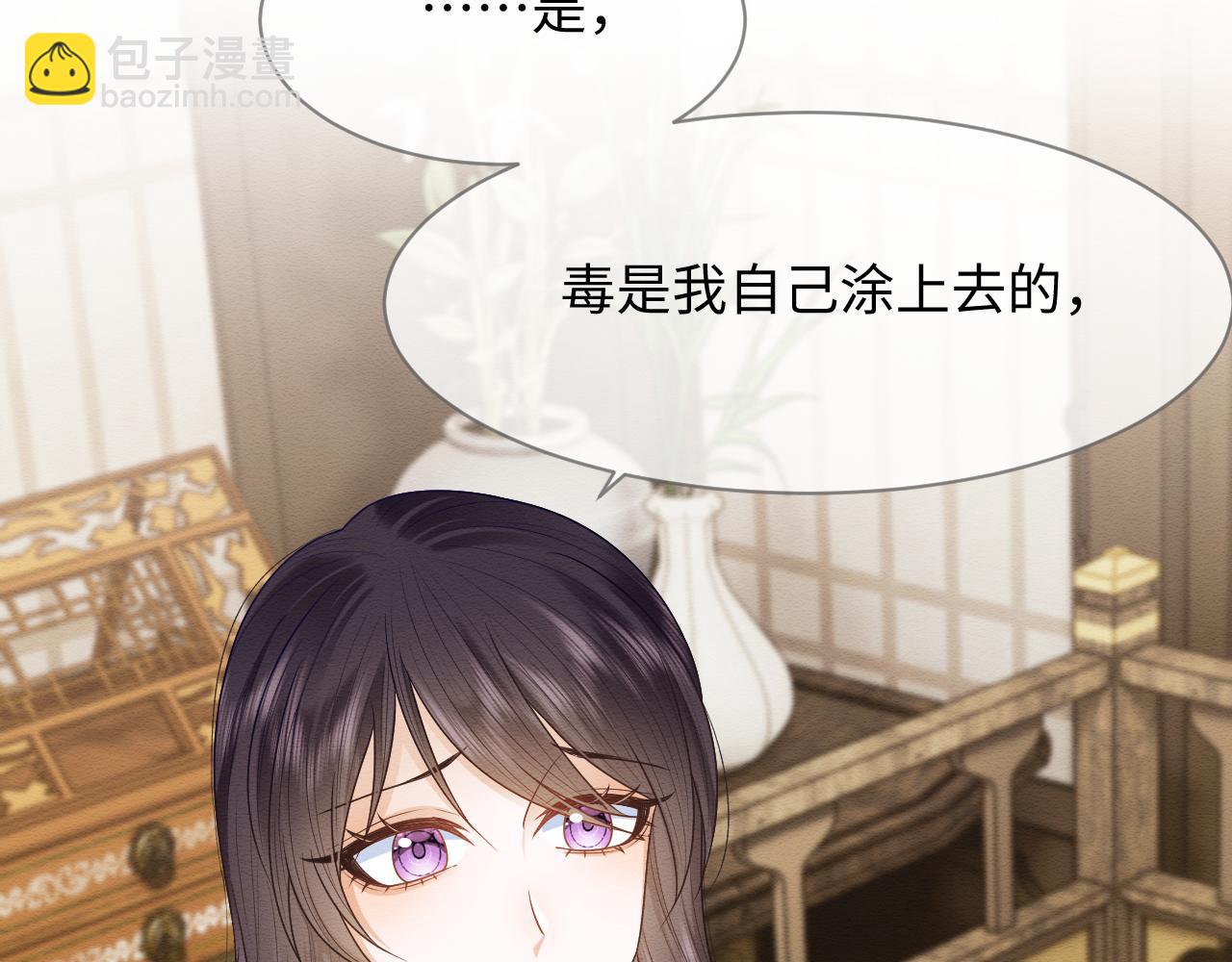 穿書後，我養的病弱男配成病嬌了 - 第27話 醉酒調戲(1/3) - 3