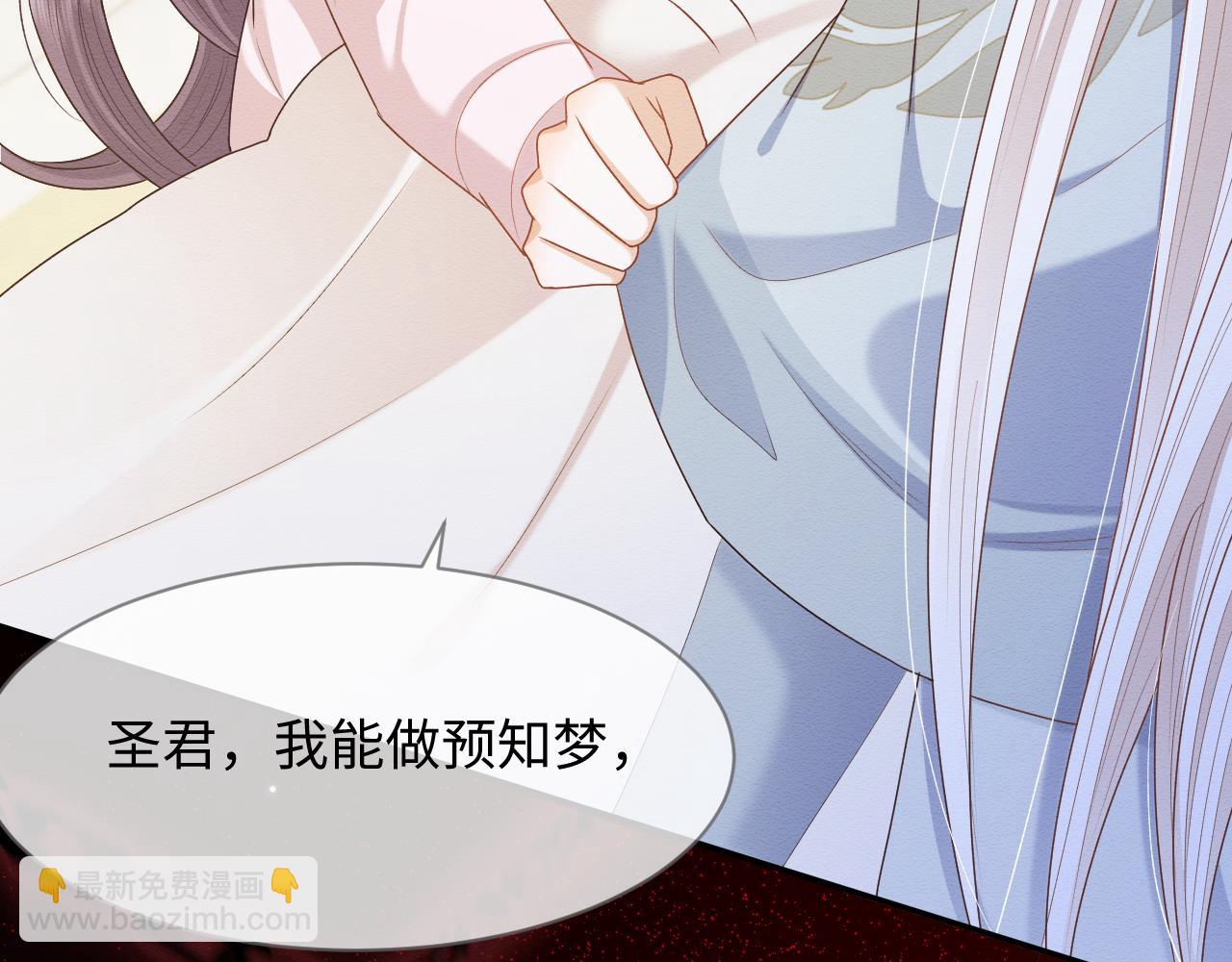 穿書後，我養的病弱男配成病嬌了 - 第27話 醉酒調戲(1/3) - 5