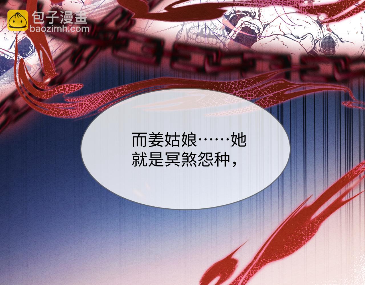 穿書後，我養的病弱男配成病嬌了 - 第27話 醉酒調戲(1/3) - 8