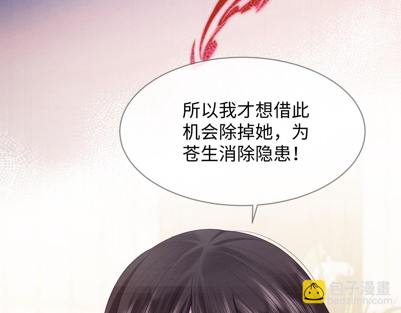 穿書後，我養的病弱男配成病嬌了 - 第27話 醉酒調戲(1/3) - 1