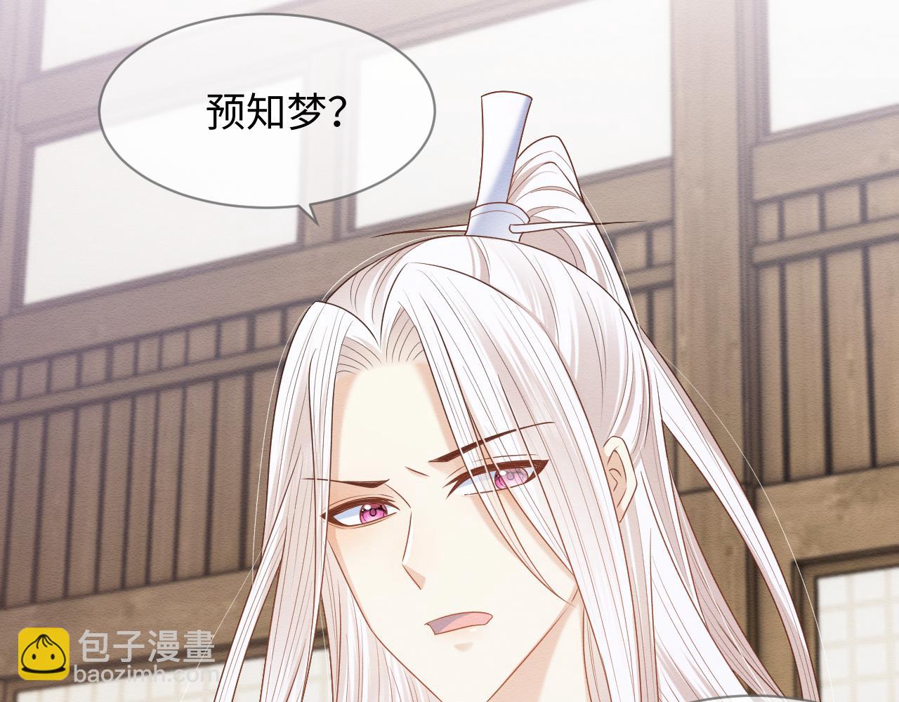 穿書後，我養的病弱男配成病嬌了 - 第27話 醉酒調戲(1/3) - 6
