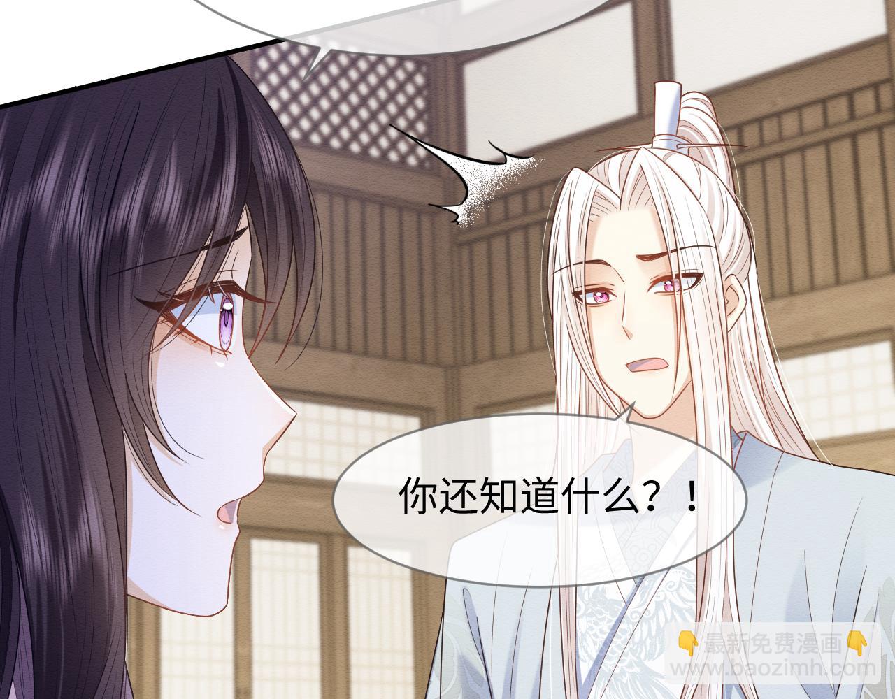 穿書後，我養的病弱男配成病嬌了 - 第27話 醉酒調戲(1/3) - 1