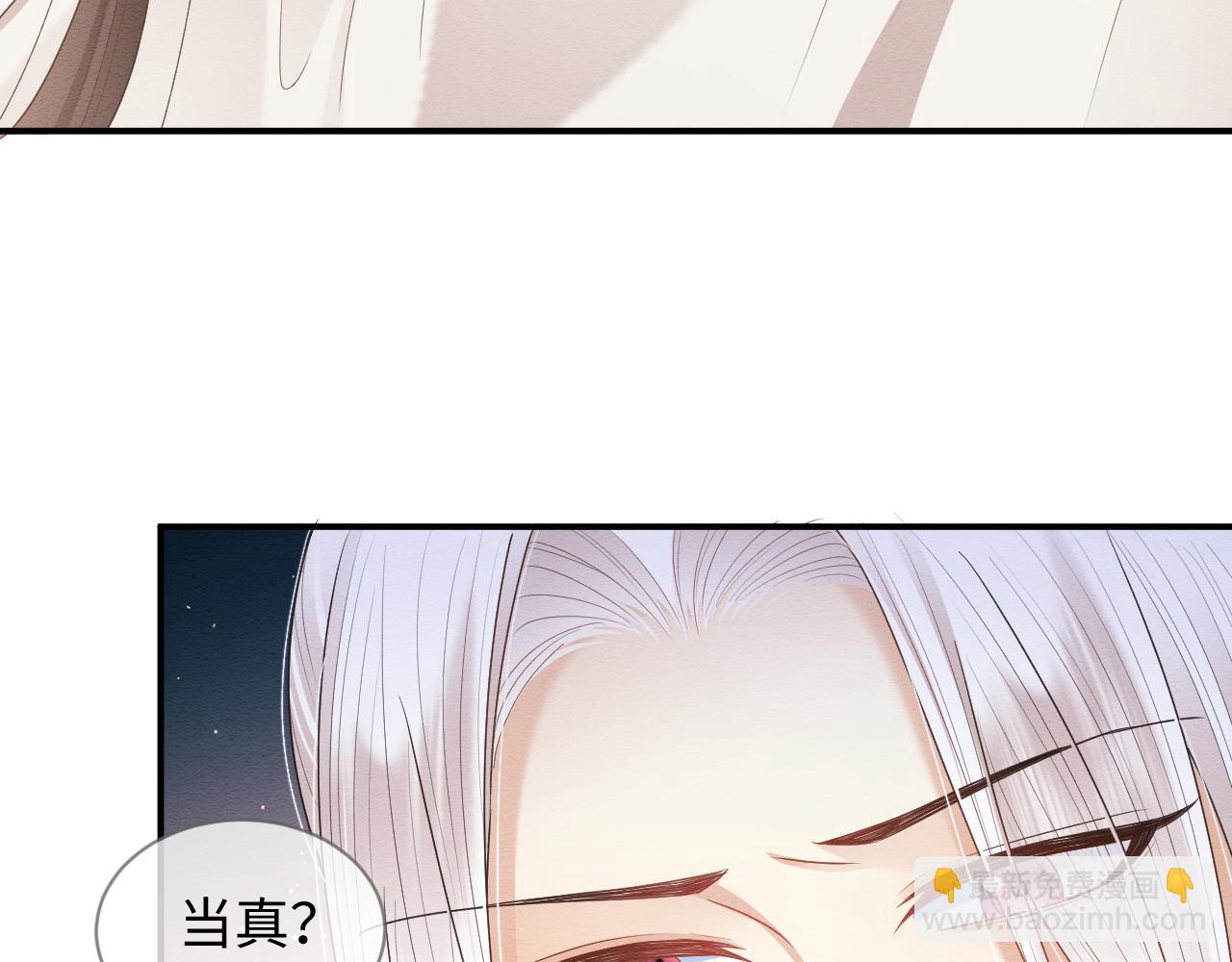 穿書後，我養的病弱男配成病嬌了 - 第27話 醉酒調戲(1/3) - 6