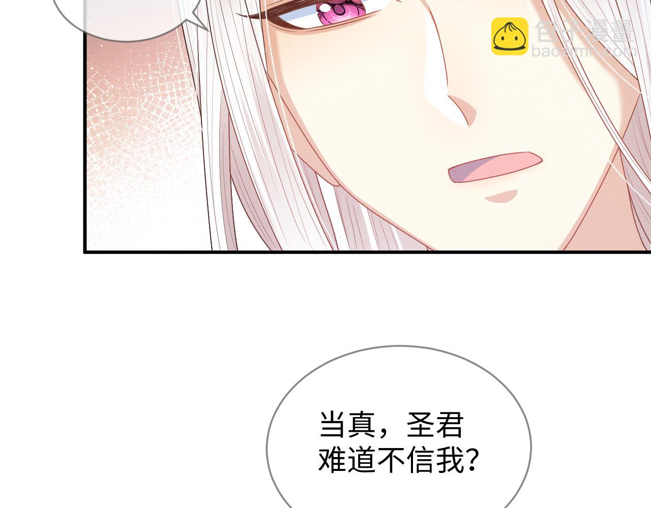 穿書後，我養的病弱男配成病嬌了 - 第27話 醉酒調戲(1/3) - 7