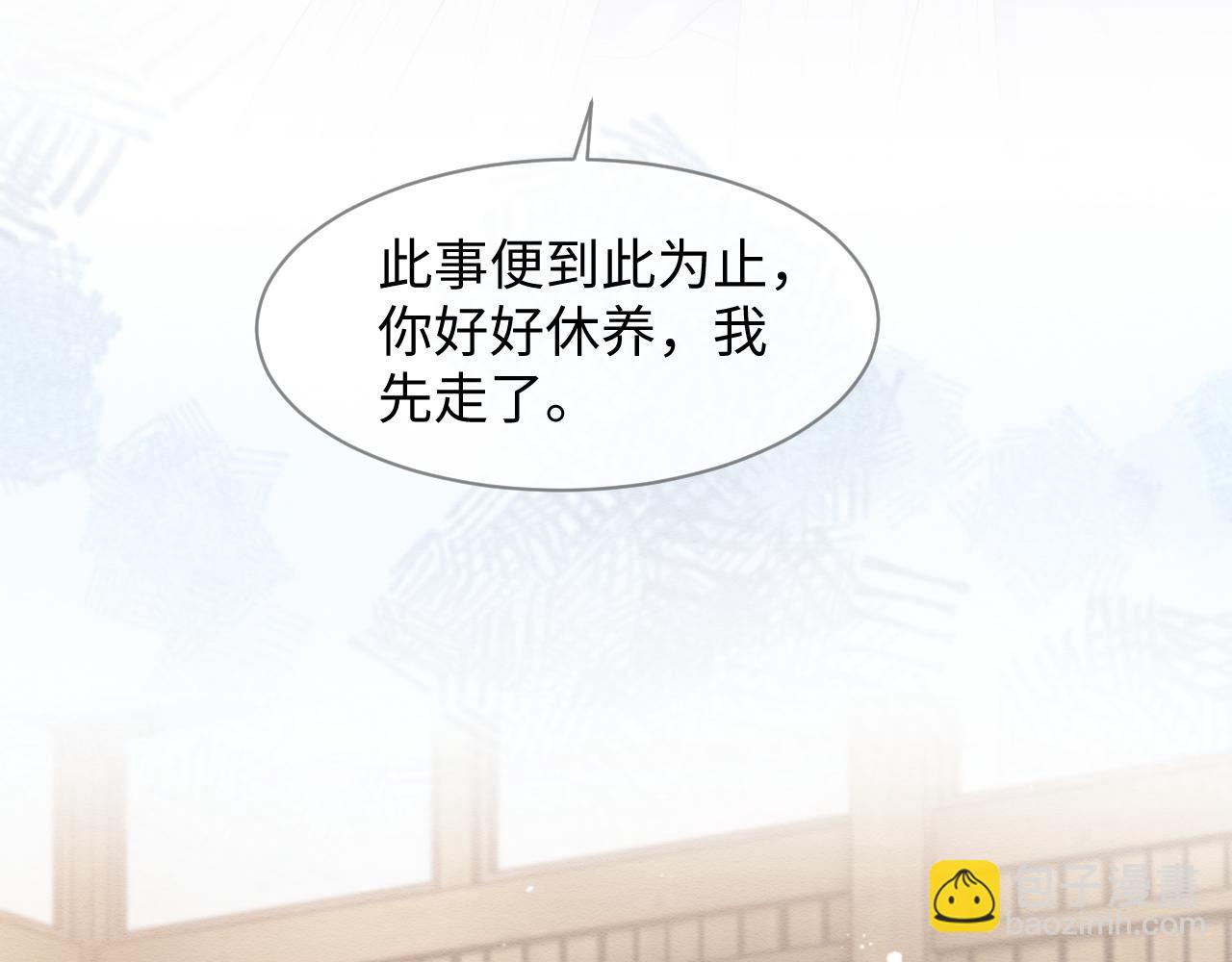 穿書後，我養的病弱男配成病嬌了 - 第27話 醉酒調戲(1/3) - 8