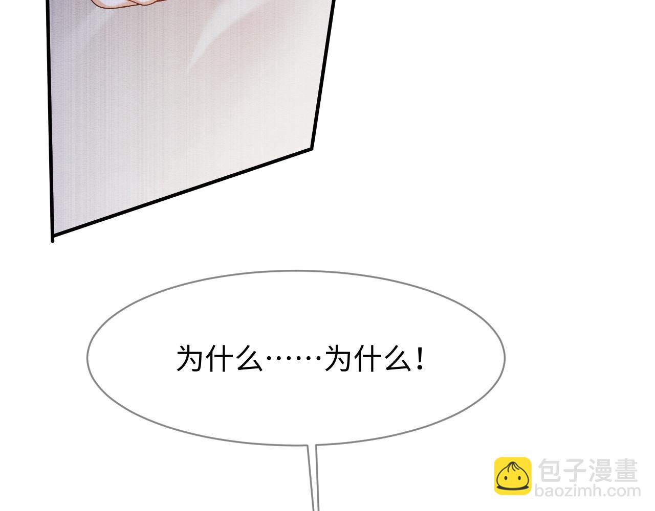 穿書後，我養的病弱男配成病嬌了 - 第27話 醉酒調戲(1/3) - 5