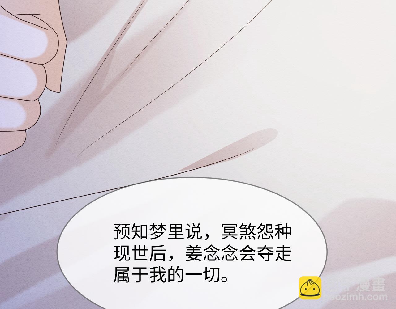 穿書後，我養的病弱男配成病嬌了 - 第27話 醉酒調戲(1/3) - 1