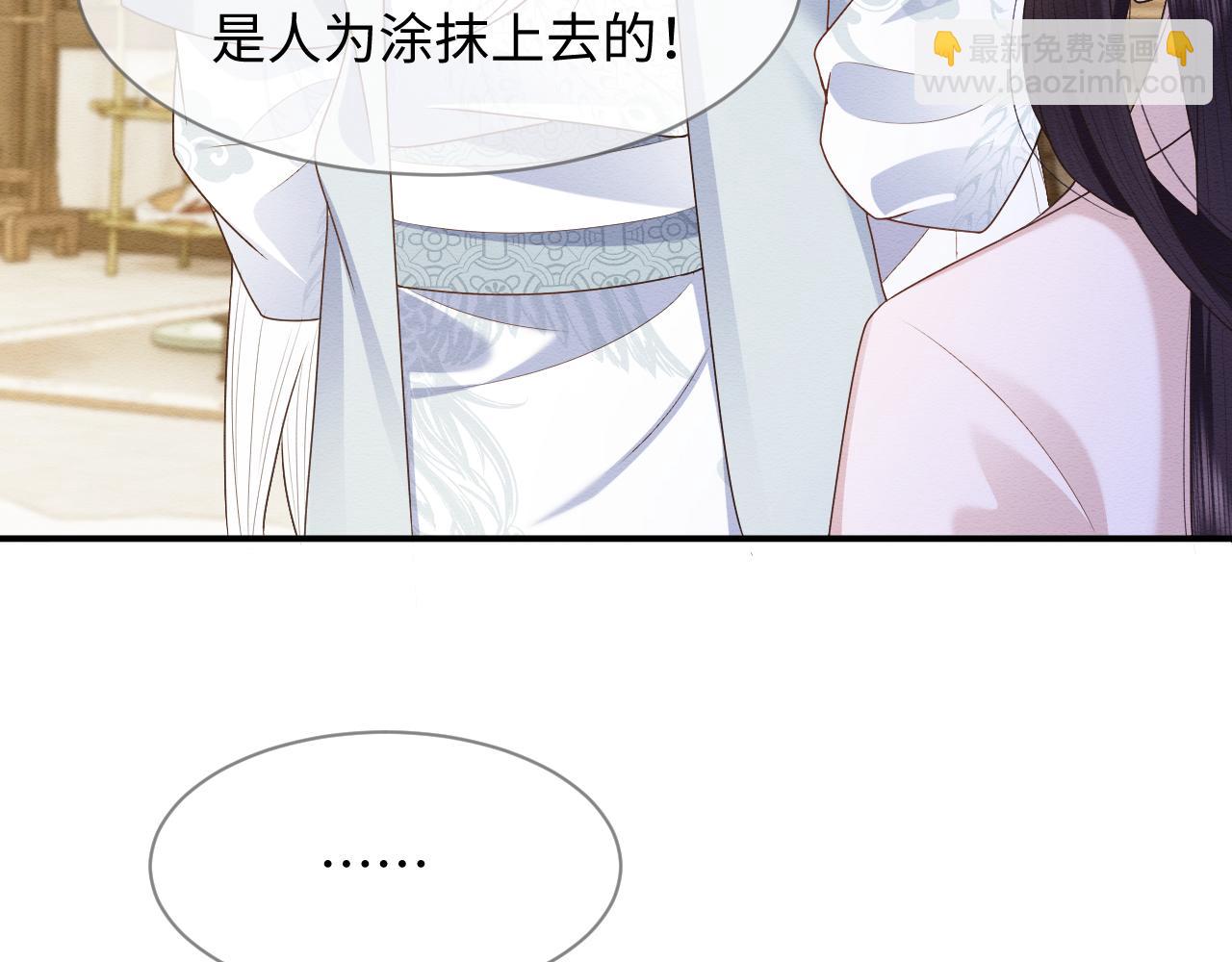 穿書後，我養的病弱男配成病嬌了 - 第27話 醉酒調戲(1/3) - 1