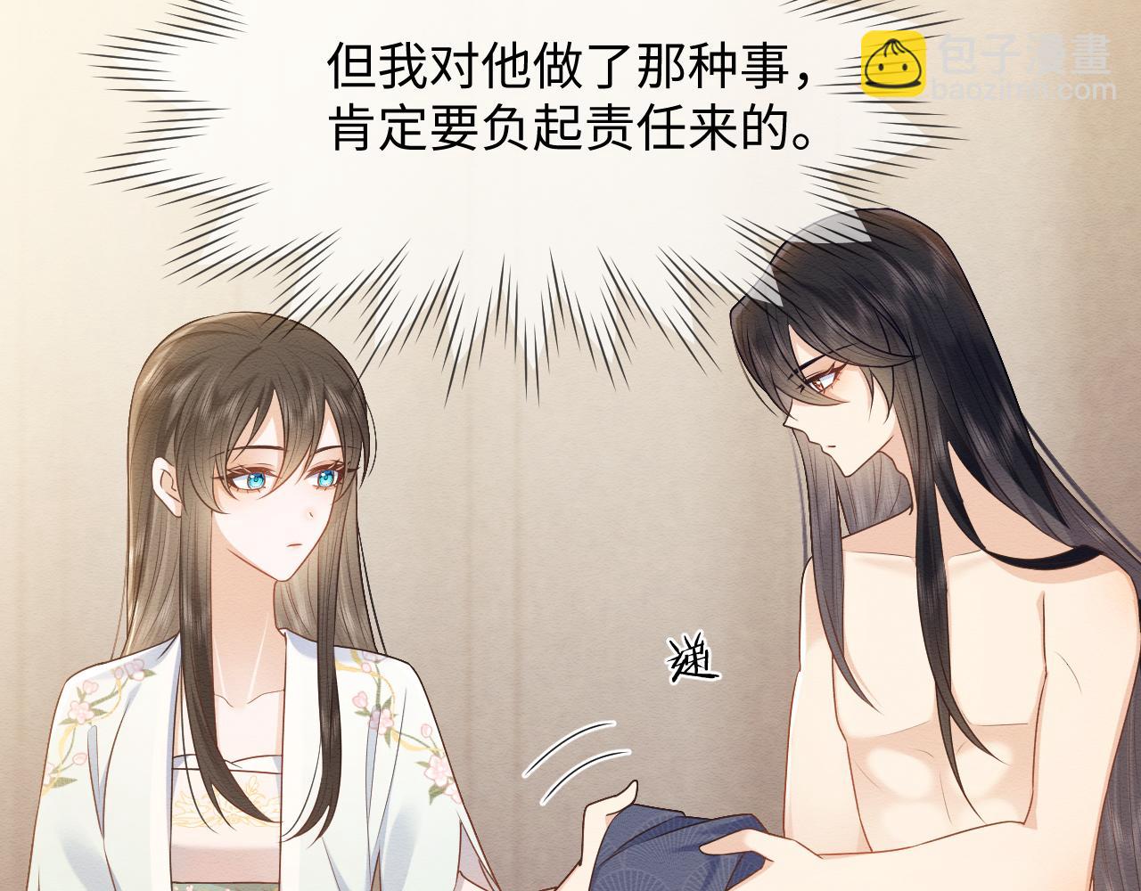 第29话 我并不讨厌你(1/2)-第30话