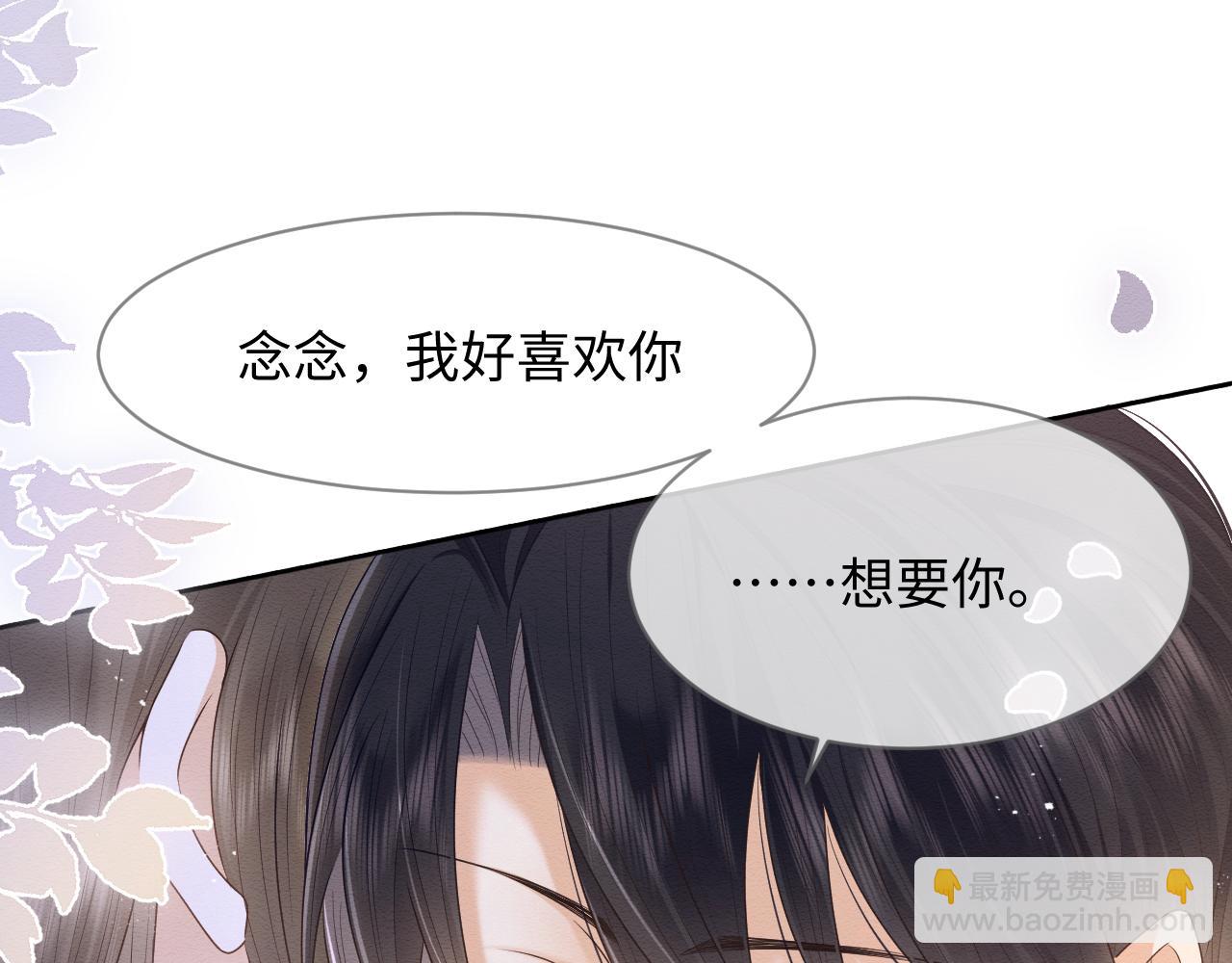 第29话 我并不讨厌你(1/2)-第30话