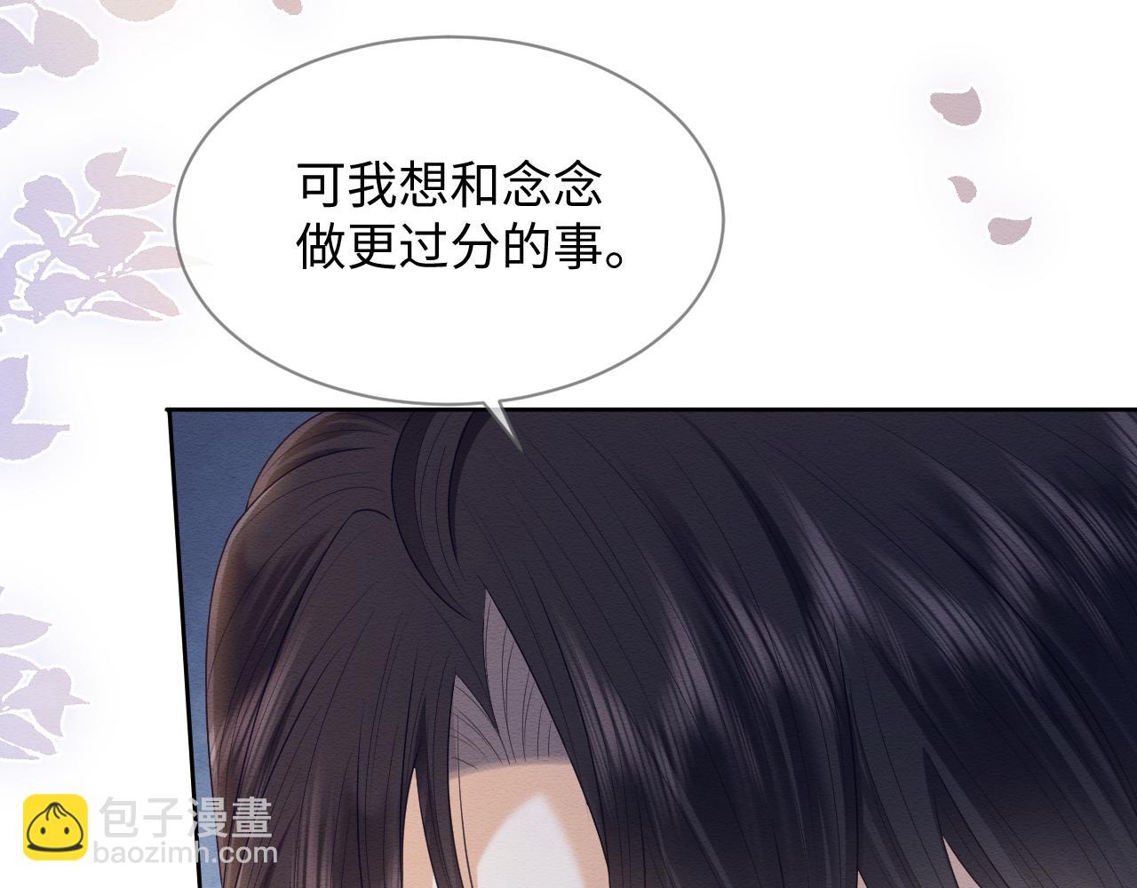 第29话 我并不讨厌你(1/2)-第30话