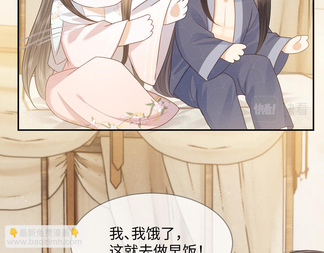 第29话 我并不讨厌你(1/2)-第30话