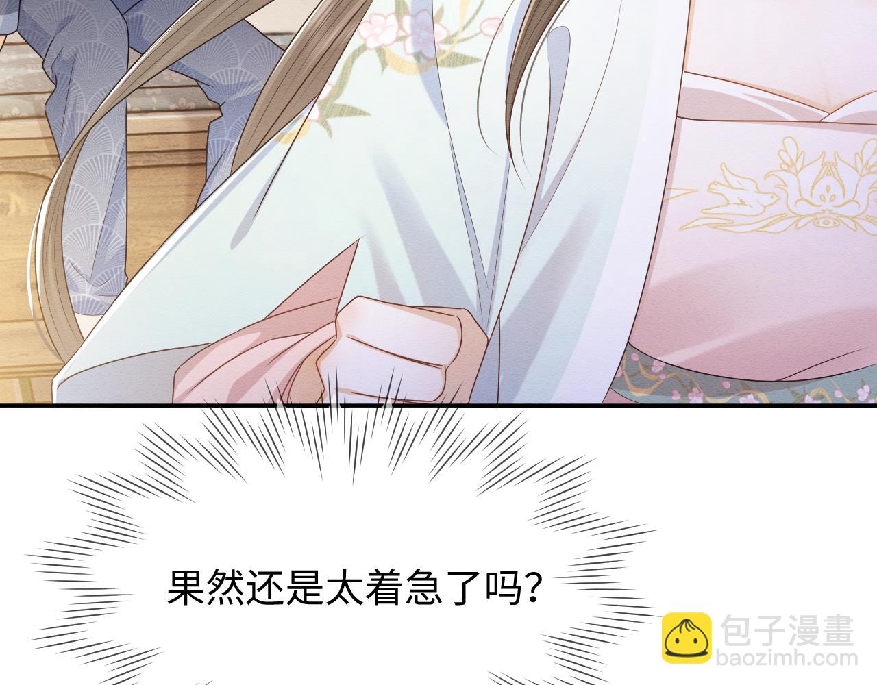 第29话 我并不讨厌你(1/2)-第30话