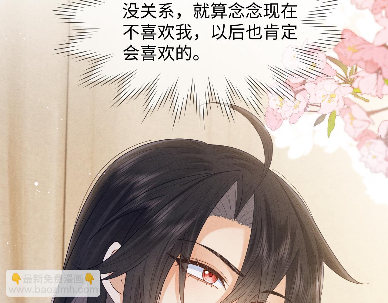 第29话 我并不讨厌你(1/2)-第30话
