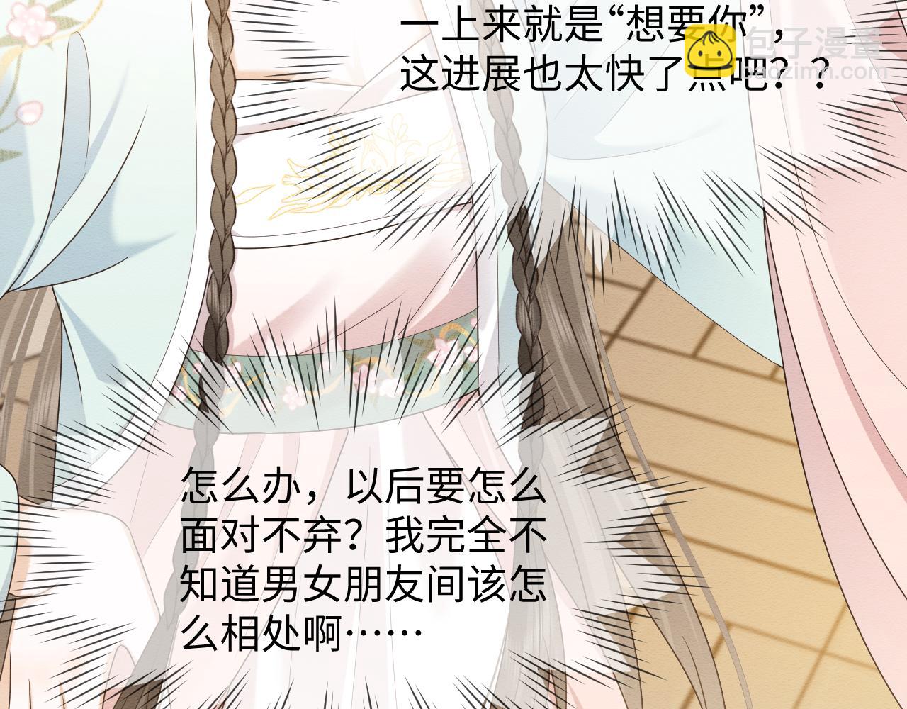 第29话 我并不讨厌你(1/2)-第30话