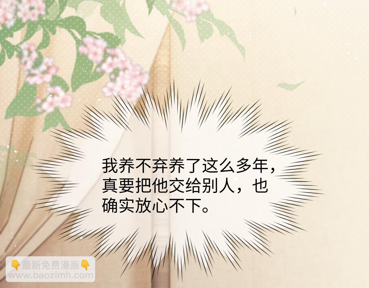 第29话 我并不讨厌你(1/2)-第30话