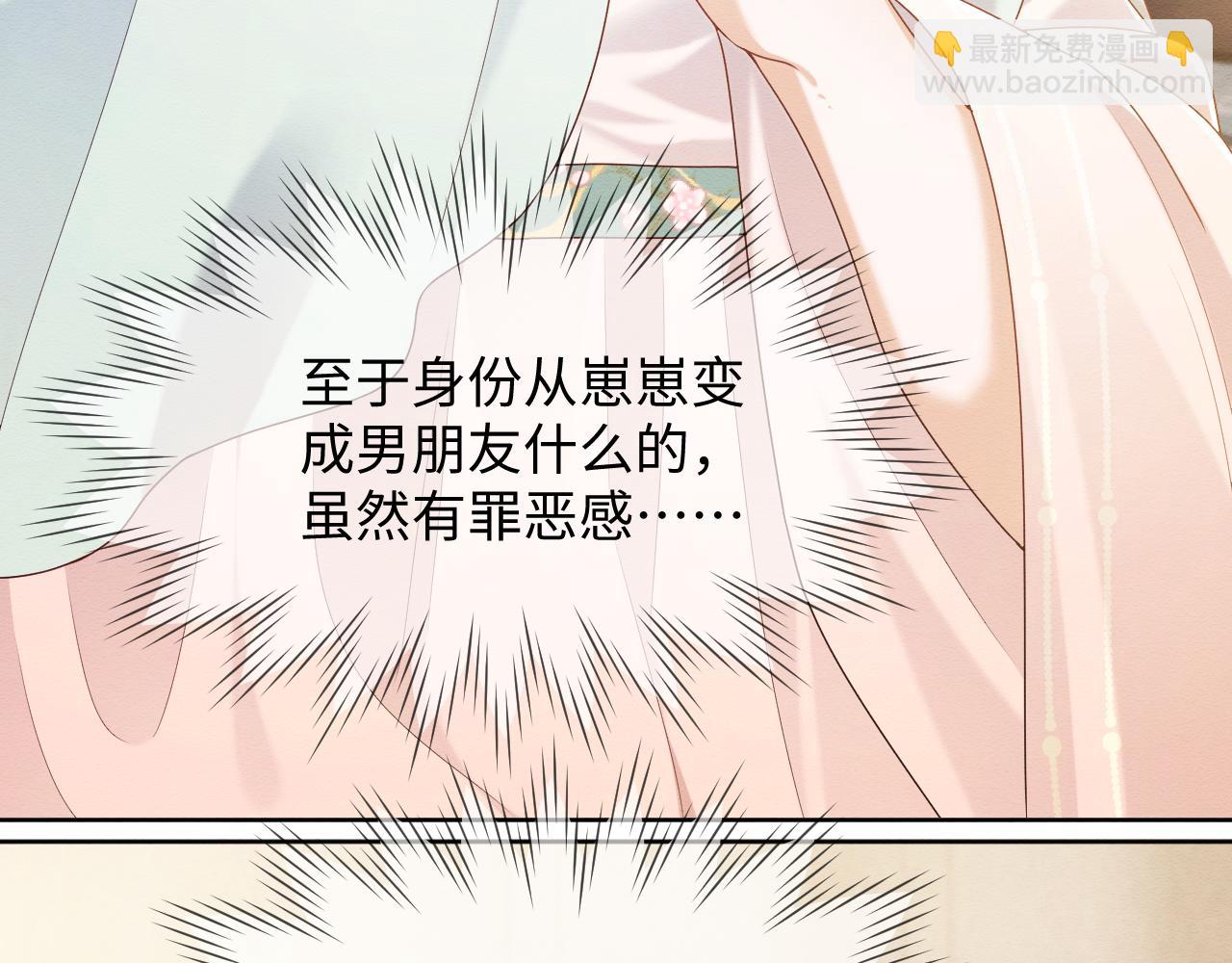 第29话 我并不讨厌你(1/2)-第30话