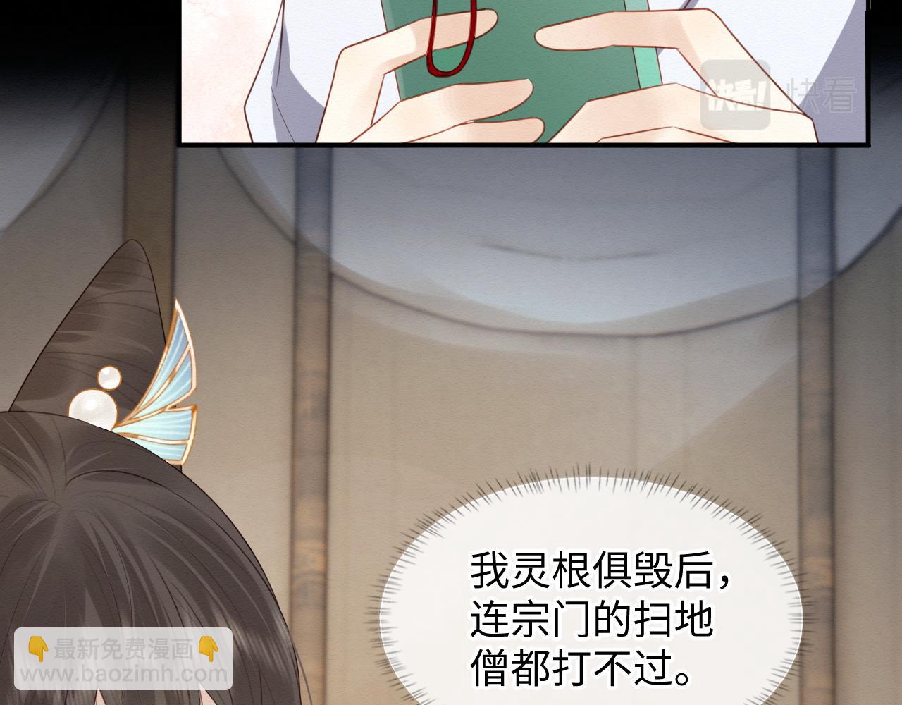 第3话 崽崽做噩梦了(1/3)-第4话