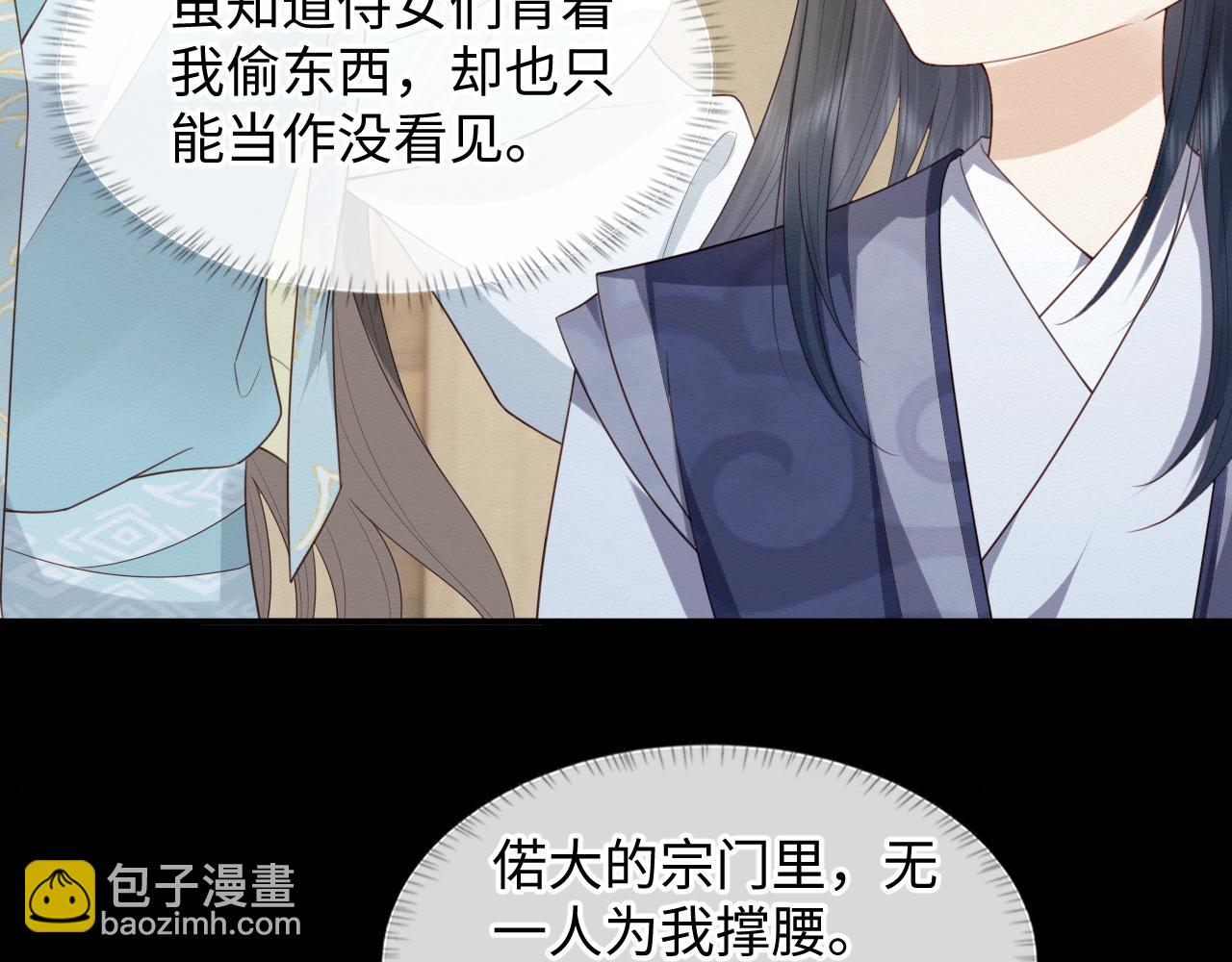 第3话 崽崽做噩梦了(1/3)-第4话