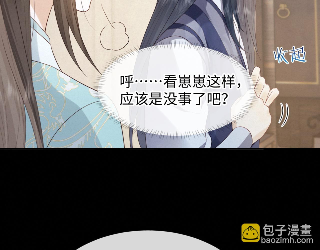 第3话 崽崽做噩梦了(1/3)-第4话