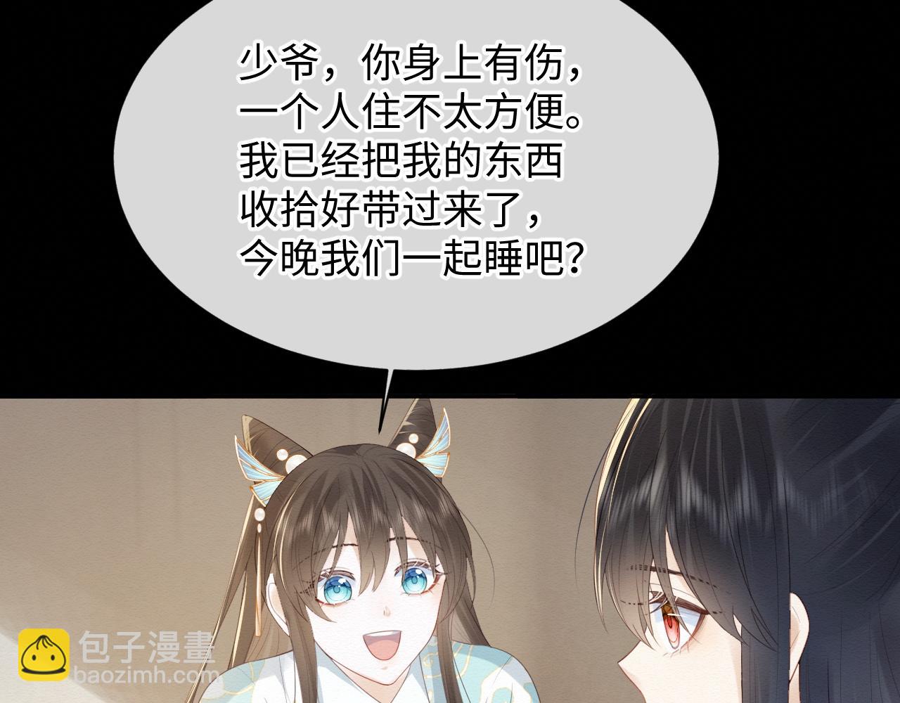 第3话 崽崽做噩梦了(1/3)-第4话