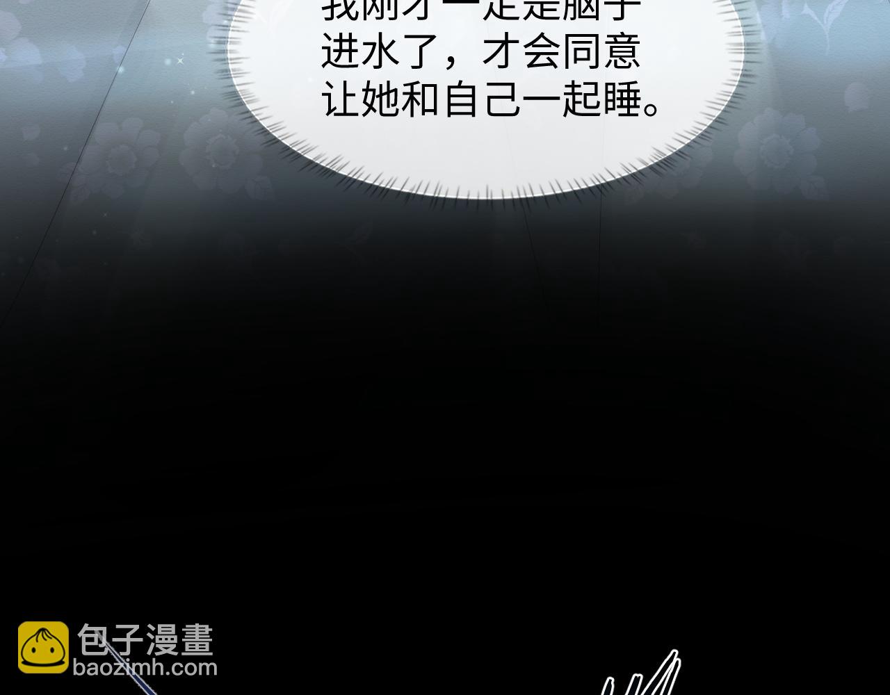 第3话 崽崽做噩梦了(1/3)-第4话