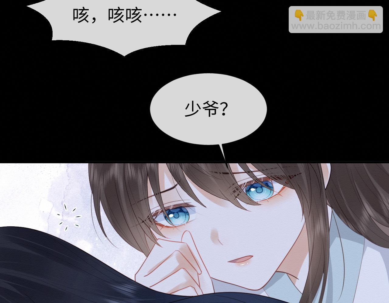 第3话 崽崽做噩梦了(1/3)-第4话