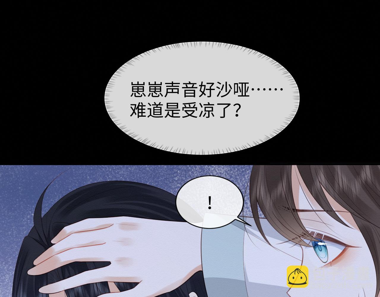 第3话 崽崽做噩梦了(1/3)-第4话