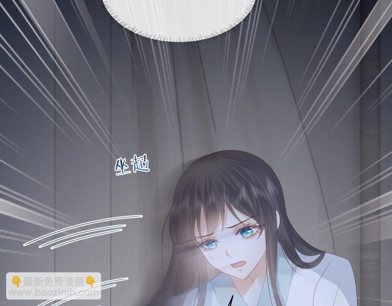 第3话 崽崽做噩梦了(1/3)-第4话