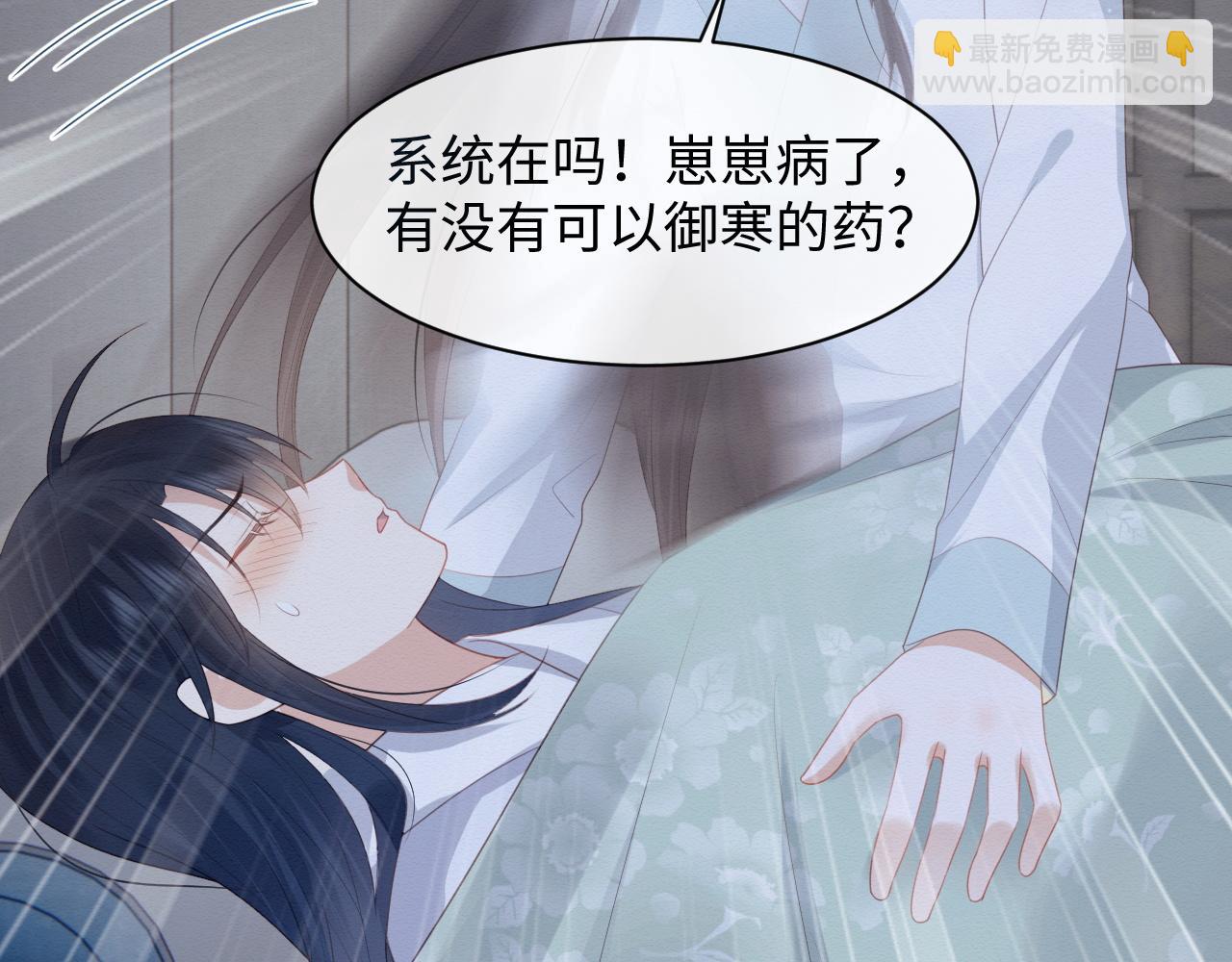 第3话 崽崽做噩梦了(1/3)-第4话