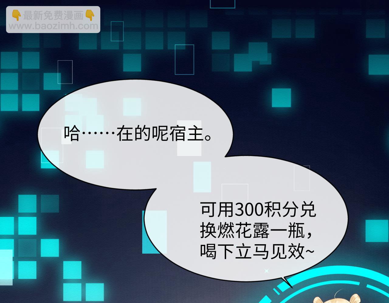 第3话 崽崽做噩梦了(1/3)-第4话