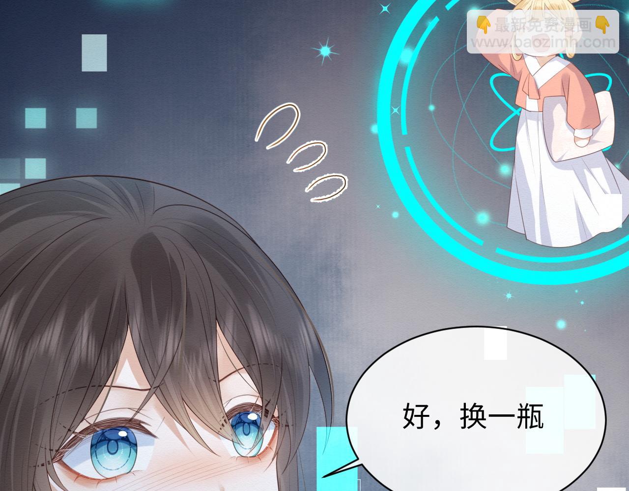 第3话 崽崽做噩梦了(1/3)-第4话