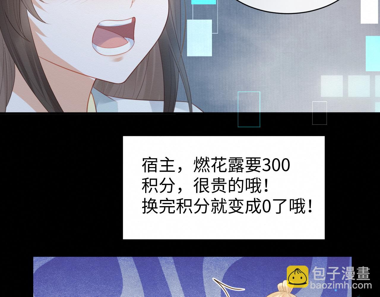 第3话 崽崽做噩梦了(1/3)-第4话