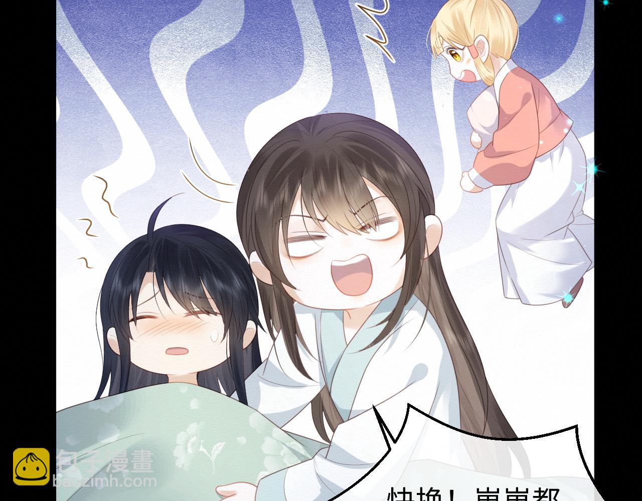 第3话 崽崽做噩梦了(1/3)-第4话