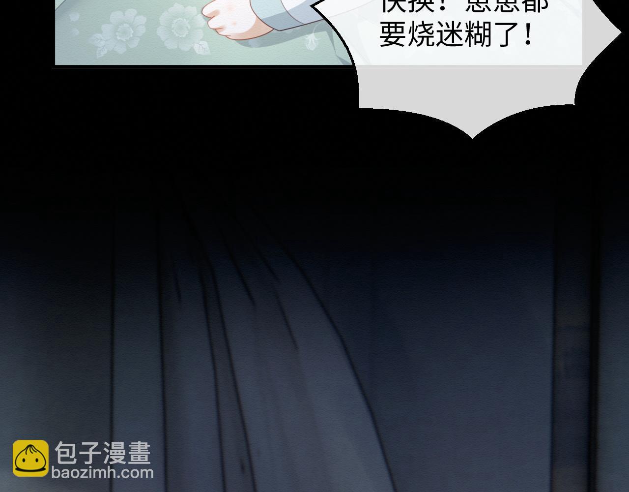 第3话 崽崽做噩梦了(1/3)-第4话